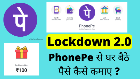 phonepe offers