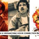 Vikram, Kaithi Vikram 1986 Movie Connection